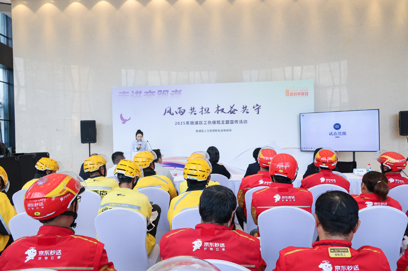 政策暖“新”更暖心 工伤预防护企航——杨浦开展2025年度工伤保险主题宣传活动