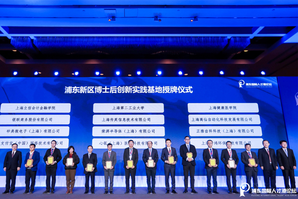 为引领区建设提供源源不断的人才动力！浦东持续推动博士后科研工