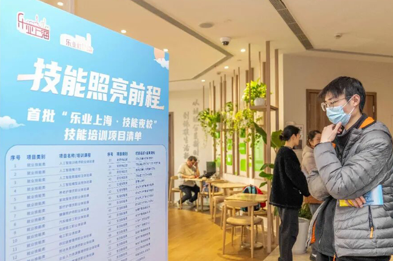 虹口打造全市首家技能夜校，在家门口解锁技能提升新方式