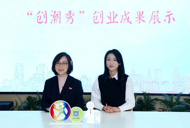2021“海纳百创·创潮秀”暨黄浦区创业集市嘉年华线上直播圆