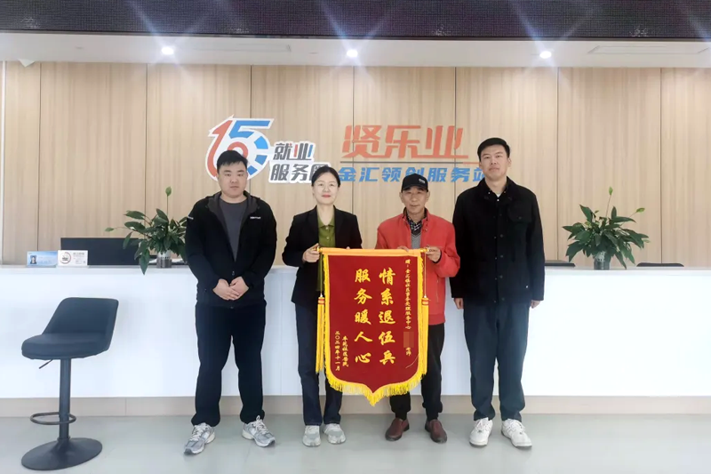 “15分钟就业服务圈”，助力他们成功突围