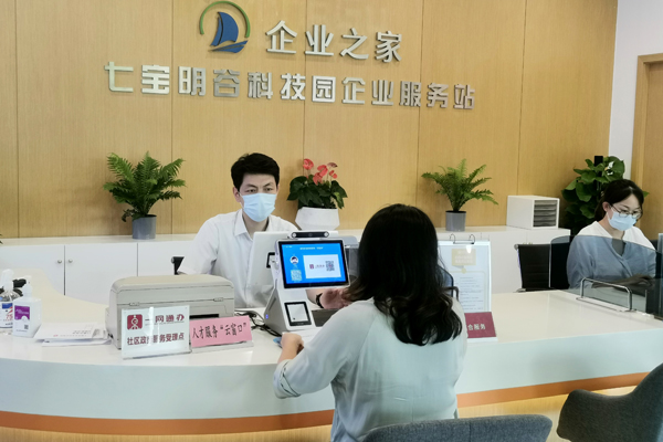 五分钟服务圈！闵行人才服务“E线牵”
         