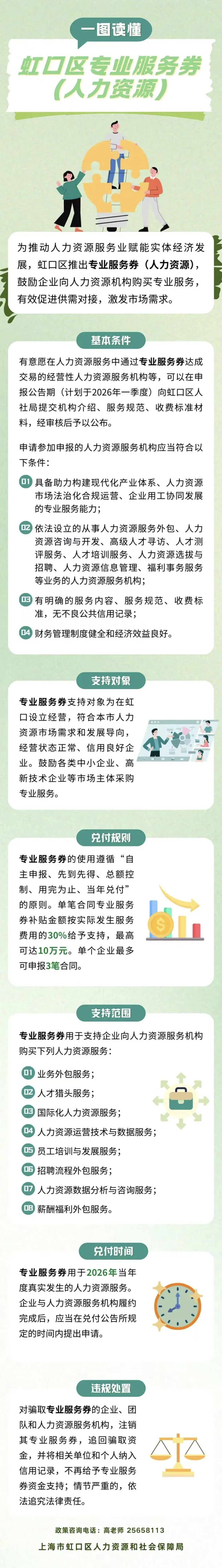 微信图片_20260731154601.png