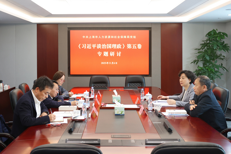 市人社局党组理论学习中心组集中学习《习近平谈治国理政》第五卷