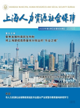 2025年第6期