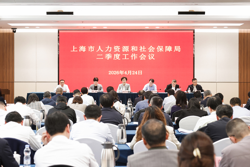 实干担当，奋发有为，确保上半年目标进度“双过半”——市人社局召开二季度工作会议