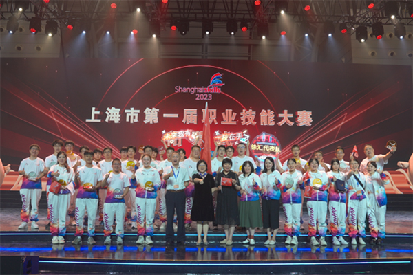 徐汇代表队在上海市第一届职业技能大赛中斩获团体铜奖
