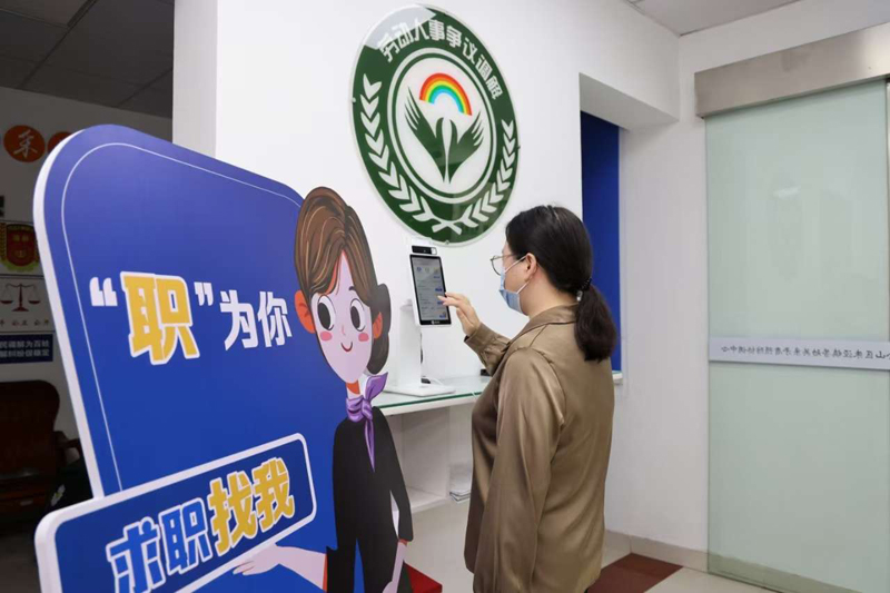 走出调解室，迈进就业门！“一站式”服务安“薪”无忧