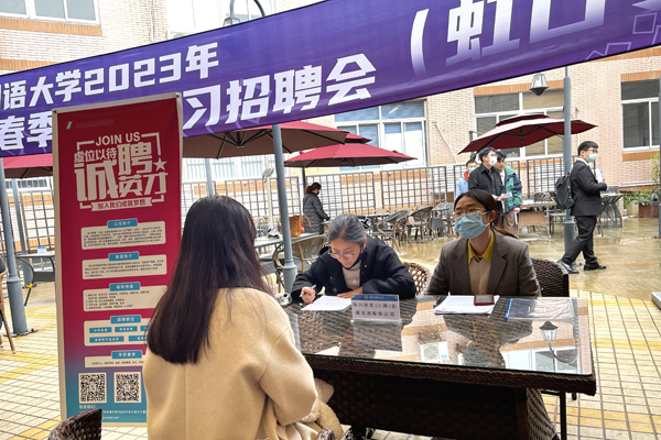 “大展虹图”上海外国语大学专场招聘近日举行