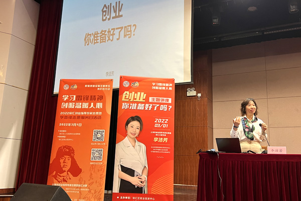 徐汇区开展创业指导专家学雷锋志愿活动
         