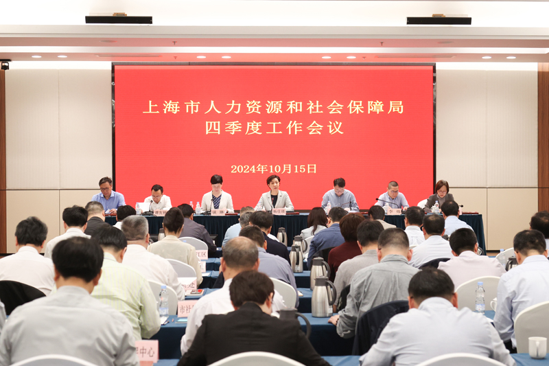 全力以赴 拼搏实干 确保完成全年目标任务——市人社局召开全市人社系统工作会议部署四季度重点任务