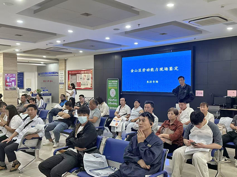 从“多头跑”到“就近办”——金山区推动工伤服务下沉基层