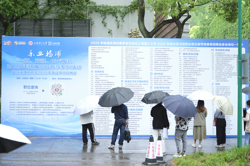 杨浦：政校企协同助力大学生就业，打通校园到职场“最后一公里”