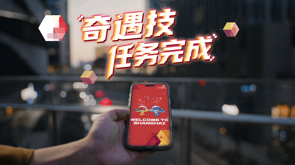 奇遇技