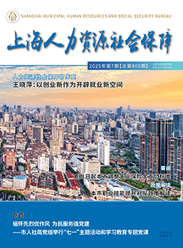 2025年第7期