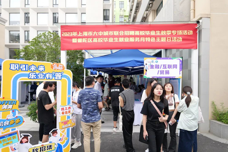 秋招序幕拉开！普陀“627路就业专线”已到达
       