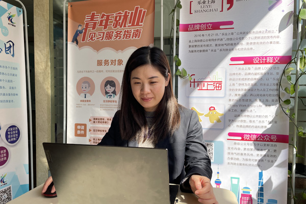 长宁：就业服务专员助力青年开启职场新旅途
         