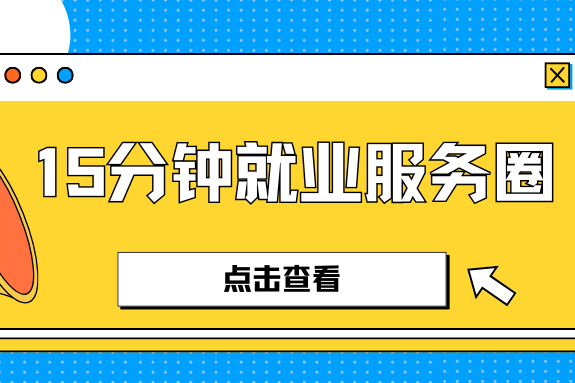 “乐业上海优+”行动进行中！168场就业服务活动助你圆梦职场