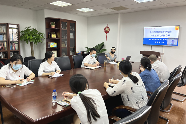 2022年度长三角地区暨上海市西片区劳动人事争议仲裁工作联合