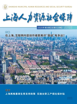 2025年第8期