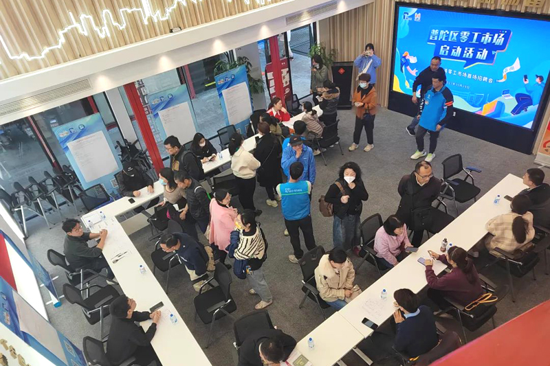 普陀区首个零工市场启用2.jpg