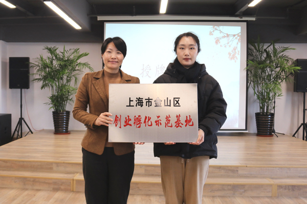 金山区召开创业孵化示范基地工作会议
         