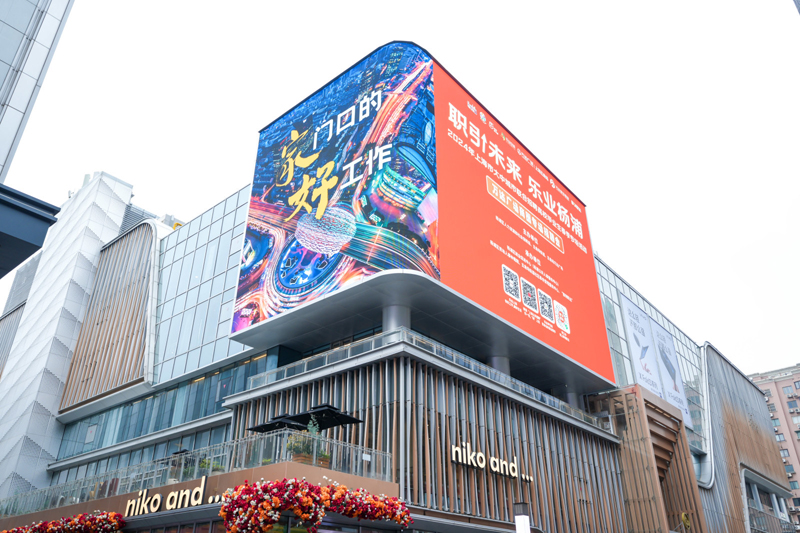 上海首个商圈“就业服务+劳动维权”站点落地杨浦五角场