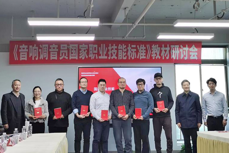 上海：首批音响调音员高级职业技能等级证书在徐汇颁发！