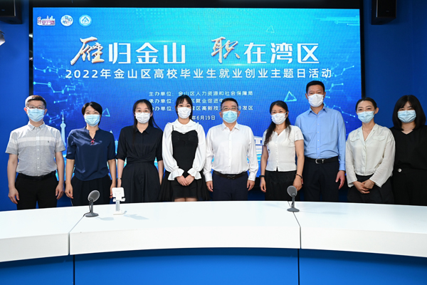 金山激发人才回流“新动力”，应届生就业补贴最高1.8万元
 