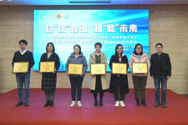 “超‘技’靠谱 赋‘能’未来” ——普陀区开展首届职业技能大