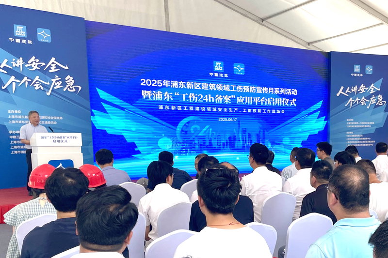 上海浦东在建筑领域率先启用“工伤24h备案”平台1.jpg