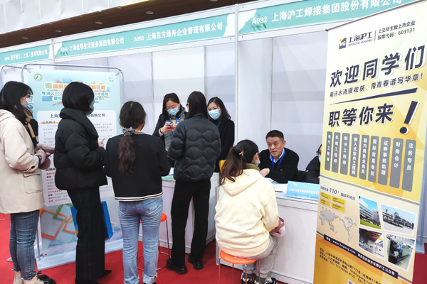 青浦区2023年全国高校巡回引才活动走进上海外国语大学