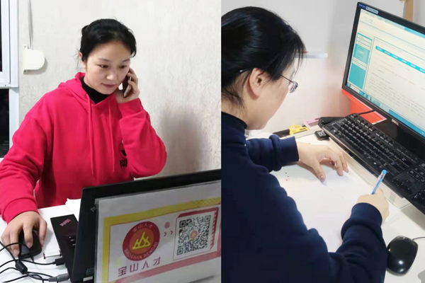 宝山人才云上服务助力企业复工复产
         
