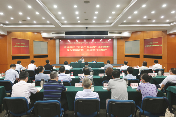 市人社局党组举办学习《习近平在上海》《习近平上海足迹》专题辅