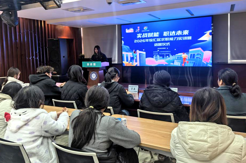 打破传统训练模式，徐汇AI赋能学子提升求职竞争力