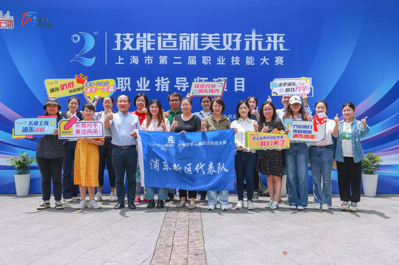 喜报！浦东新区12名职业指导师荣获市级优胜奖