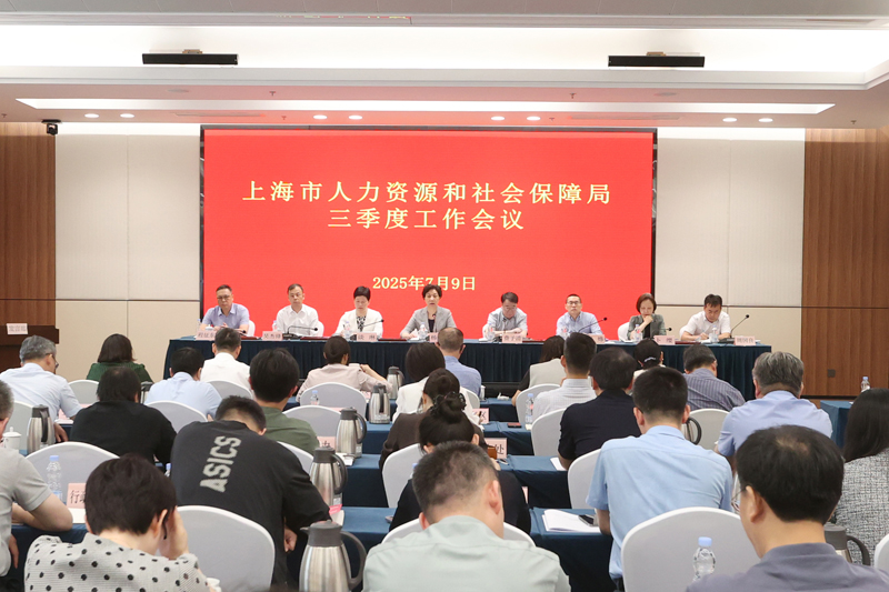 以敢做善为、勇当尖兵的奋斗姿态 高质量完成全年目标任务 市人社局召开三季度工作会议