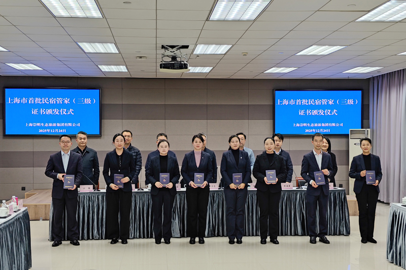 从“称呼”到“职业”，首批民宿管家正式持证上岗！