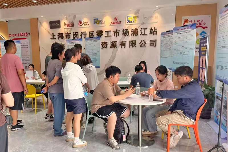 上海闵行“一站式”零工市场：找工作免费短住，还有人“手把手”帮