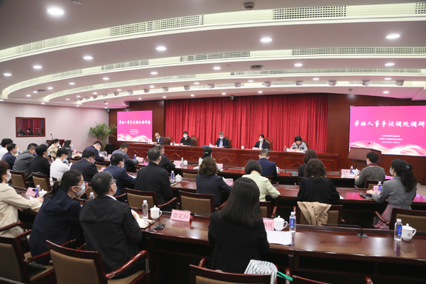 全市劳动争议调处调度调研会在宝山召开
         