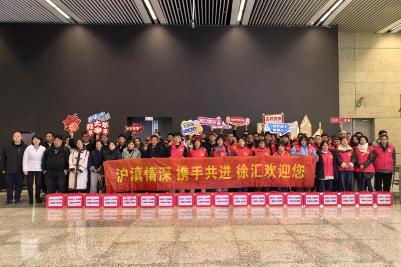 从“返岗专列”到“三送上门”，徐汇用贴心服务守护务工人员就业路