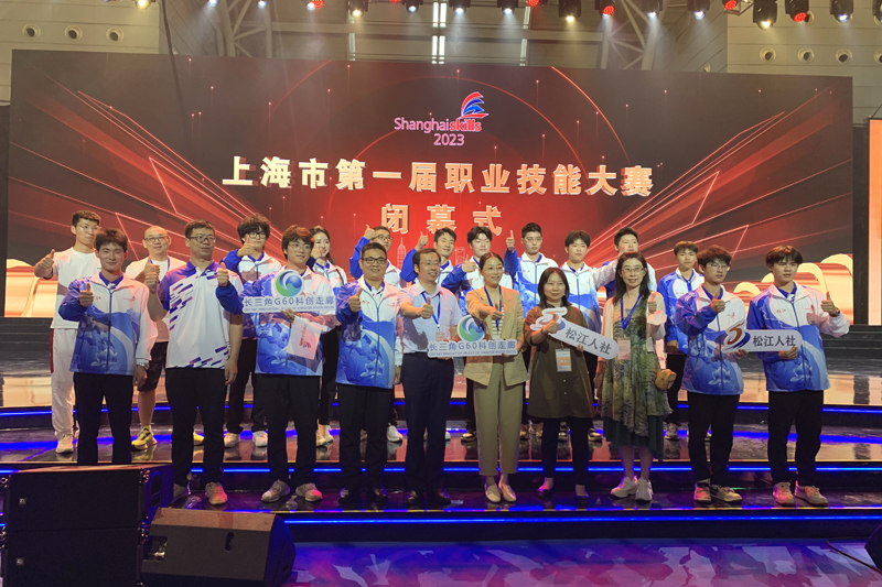 3金7银5铜，松江代表队在上海市第一届职业技能大赛中斩获佳绩！