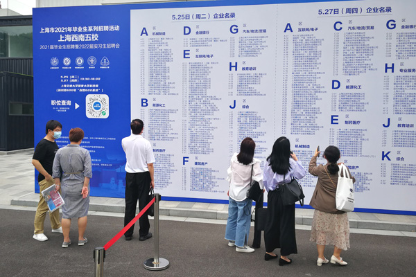 “望闻问切”把脉，普陀高校毕业生就业2022再“扬帆”！
 
