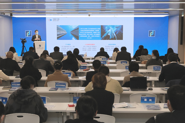 “聚焦企业效能提升 实现数字化转型”主题沙龙活动在嘉定人才港
