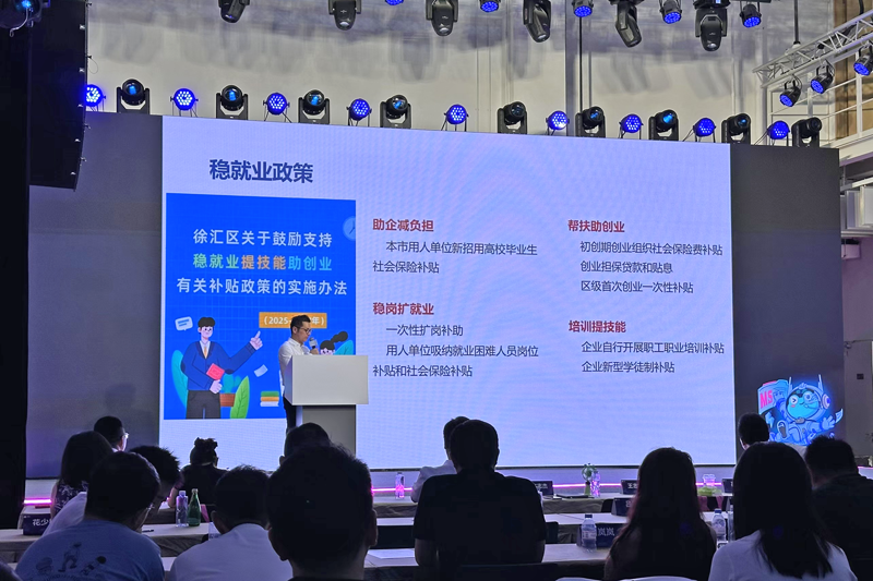 徐汇：AI+人力资源服务协作生态再提级