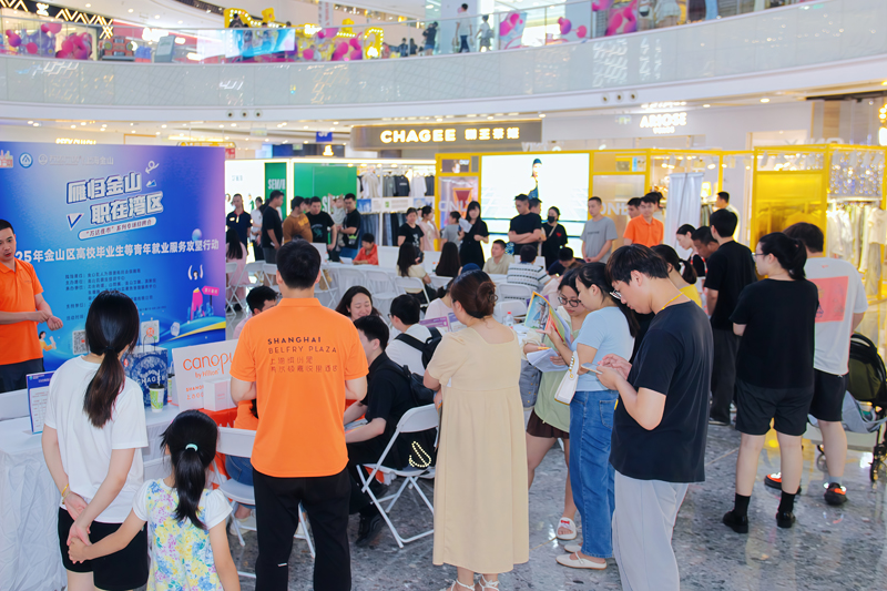 烟火气中搭起“就业桥”：上海金山2025年首场“万达夜市”招聘会开幕