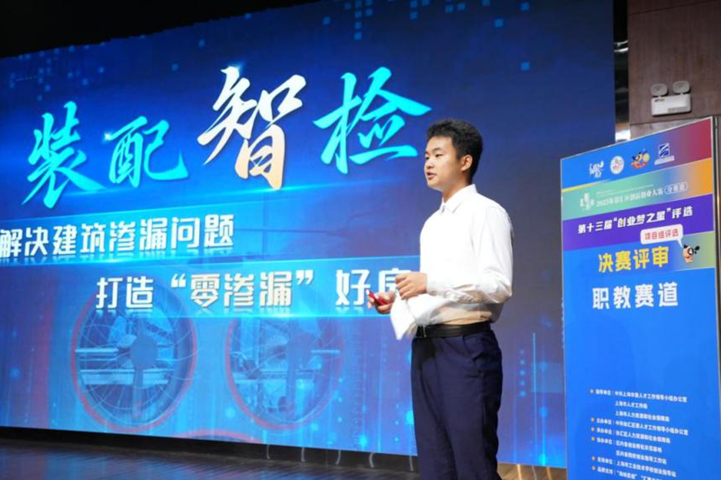 2025年徐汇区“汇聚未来”创新创业大赛分赛道——第十三届创业梦之星评选项目组决赛评审圆满落幕