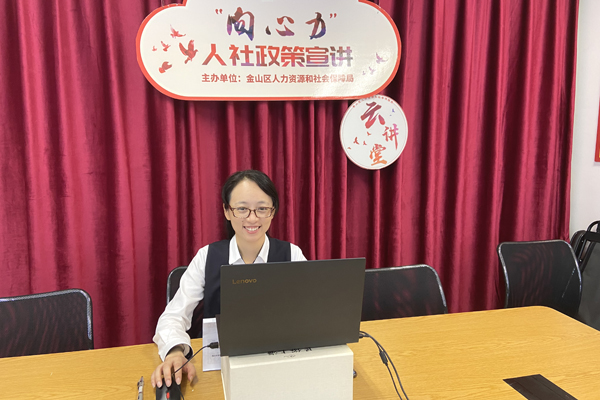 金山开启“云端”通道，“零距离”化解政策难题
       
