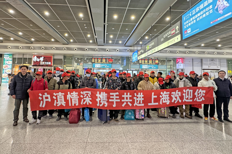100人已抵达！上海黄浦“春风专列”开启