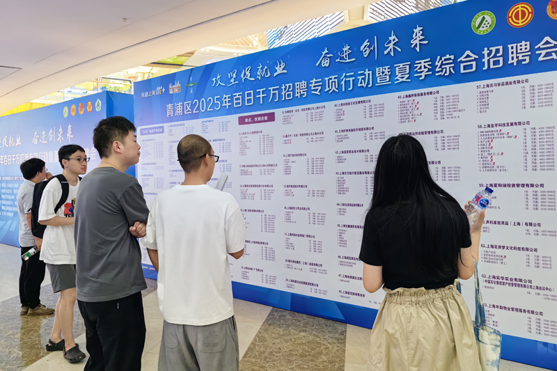 先体验、再就业，上海青浦这个招聘会不一般